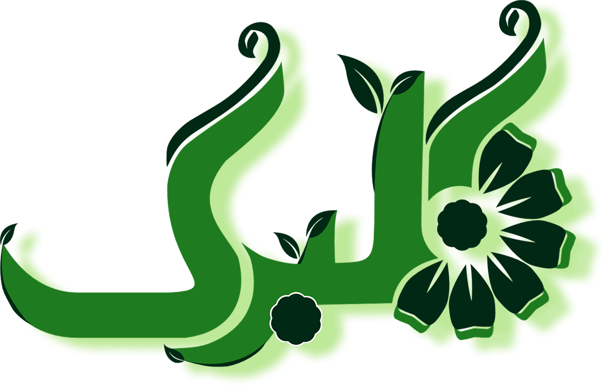 گل های شکوفا